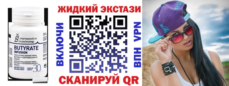 БУТИРАТ 99% закладка Пермь