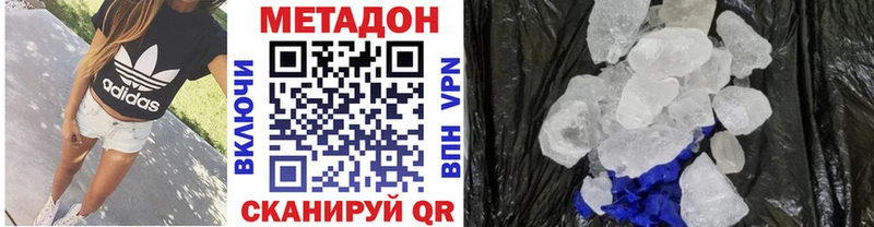 купить  сайты  Пермь  mega ссылки  МЕТАДОН methadone 